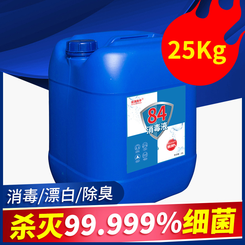 25L Large Barrel Fit 84 Disinfectant School Hotel Germicidal Sanitised Water Chlorine Common Household Disinfection Bacteria Removal 8-4