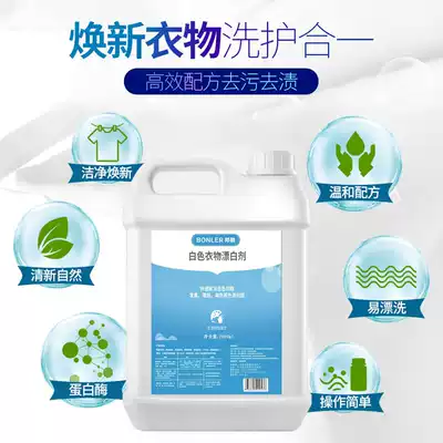 Restore bleach white clothing stain removal, yellow whitening powder, dyeing remover, special artifact for washing white clothes