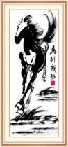 Precision printing cross stitch can be customized handmade finished living room study Chinese ink and wash horse to success