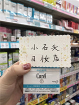 Japan native original 2021 new version of Curel cream moisturizing moisturizing moisturizing moisturizing cream 40g