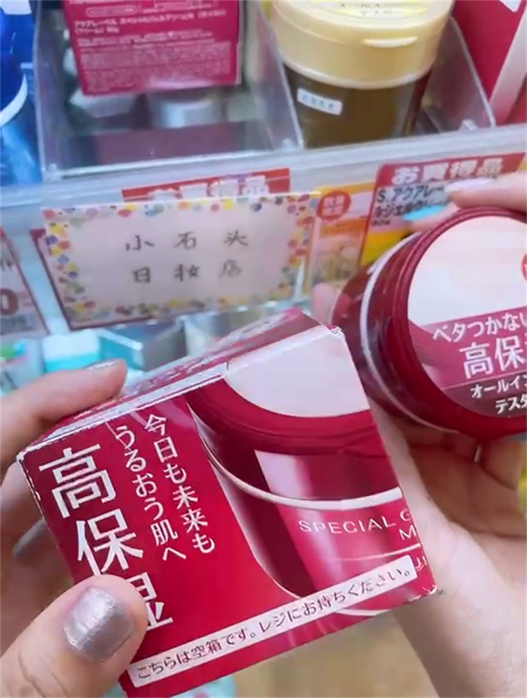 Japanese native capital Church Water print Five-in-one face cream red elastic moisturizing and moisturizing compact skin 90g