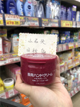 Japan Shiseido Red Can Urea Hand Cream 100g Moisturizing White Moisturizing Anti-Dry Crack Portable 30g
