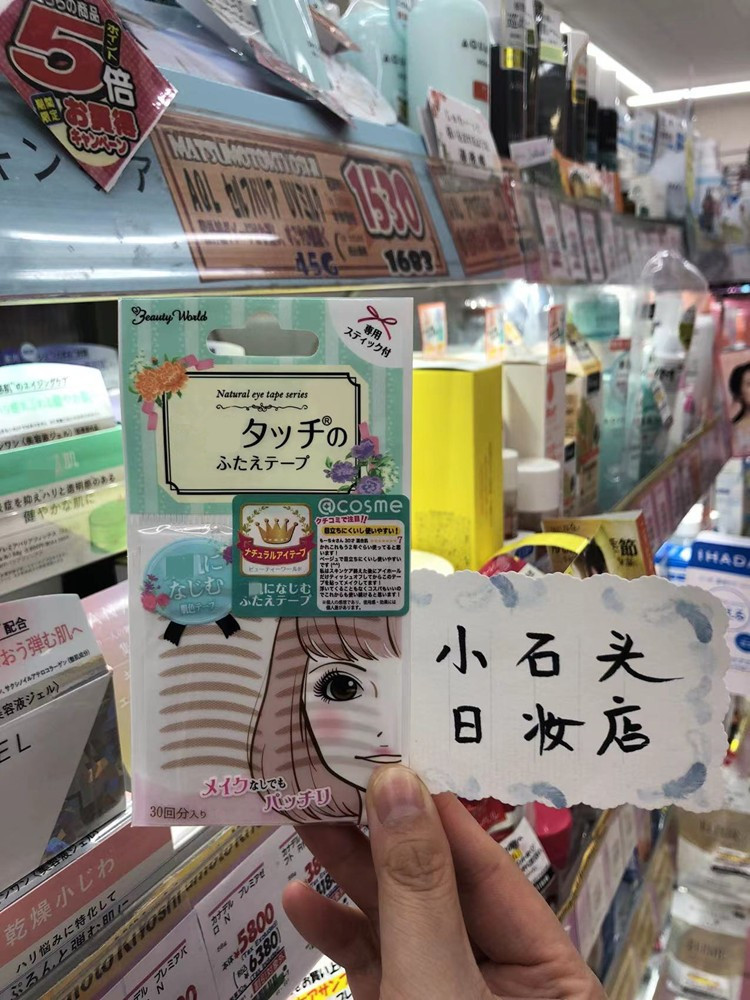 Japan Lucky Trendy double eyelid stickers natural invisible skin color beauty single-sided stickers a pack of 30 pairs