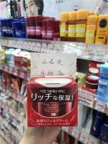 Japans native Shiseido Water Seal Five-in-One Cream Collagen Elastic Moisturizing Skin 90g