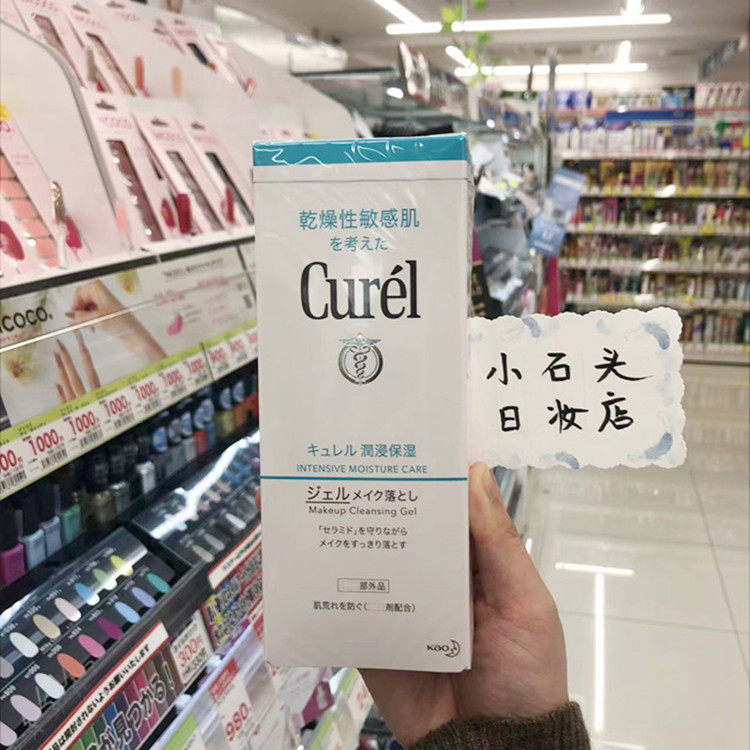 The new Japanese version of Curel Makeup Moisturizing and Remolding Makeup Remove Honey mild and dry sensitive muscles with 130g
