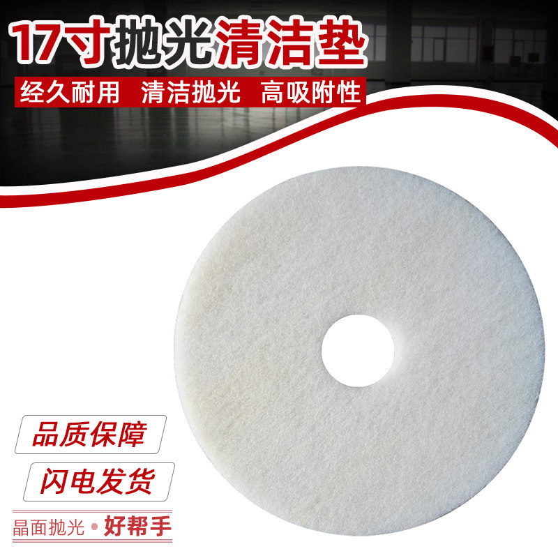 Marble grinding and polishing stone mirror crystal surface machine Terrazzo floor weight renovation machine Polishing sheet cleaning pad