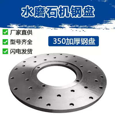 Cement floor concrete grinding and polishing machine water grinding machine water grinding machine water grinding machine accessories disc steel plate thickening