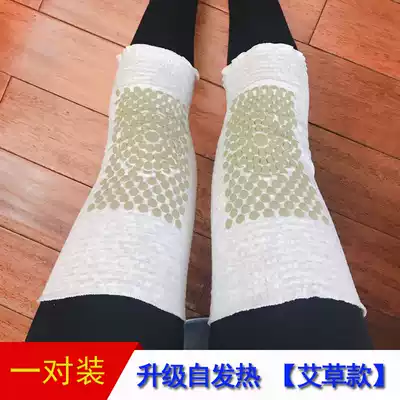 Wormwood knee pads automatically heat up and keep warm wormwood old cold leg pads cold women's joints middle-aged people's knees