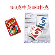  450 grams of copper plate paper Uno board game toys 2-10 people 110 sheets