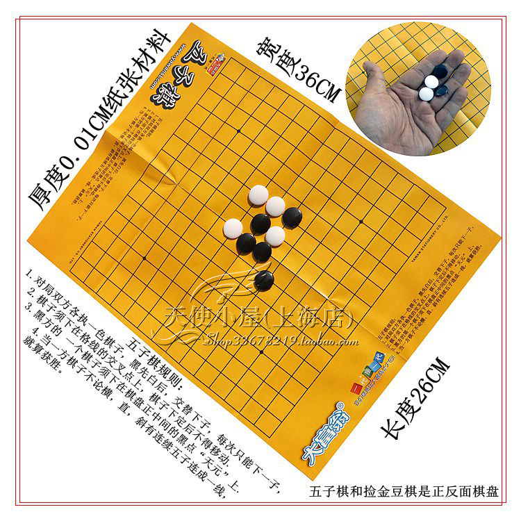 Wuzi Chess.jpg