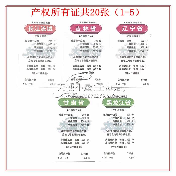 [ 产权1-5 拷贝.jpg]