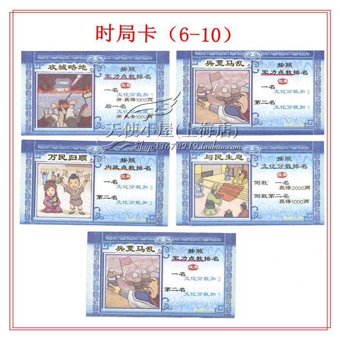 Карта Times 6-10 Copy .jpg