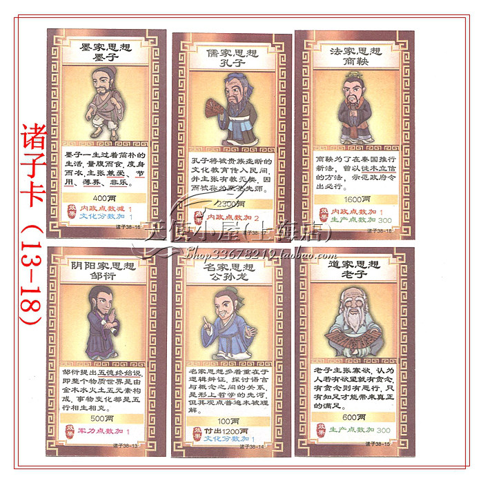 Карта Zhuzi 13-18 Copy .jpg