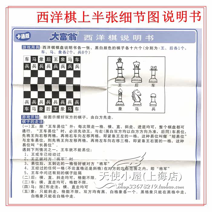 [ 西洋棋说明书上 拷贝.jpg]