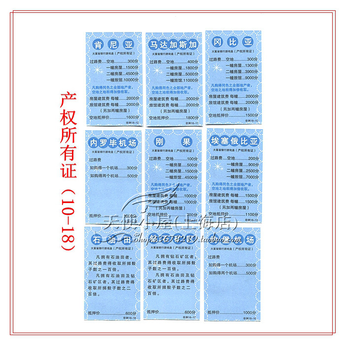 [ 产权10-18.jpg]