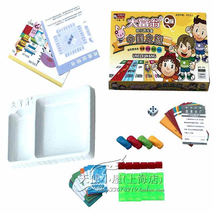 Genuine Grand Millionaire 1005 (Q version) Chinese Journey Game Chess Strong Hand Chess Toy