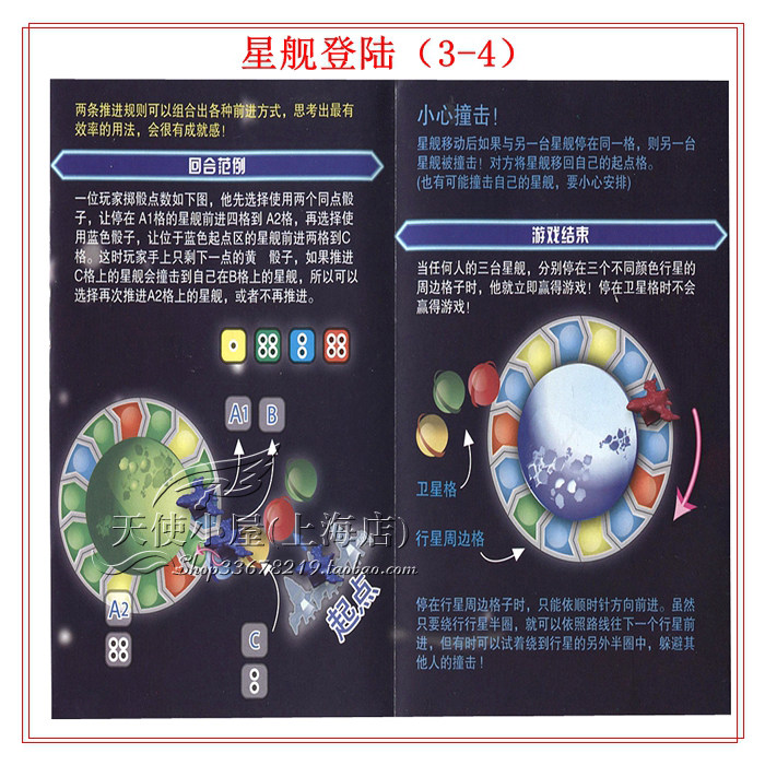 Starcraft Landing 3-4 Copy .jpg