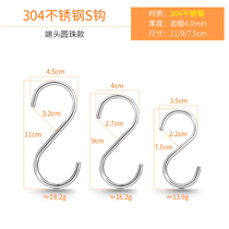 304 stainless steel metal S-shaped rack adhesive hook garment hook large and small kitchen hook solid thick 4mm large small and medium