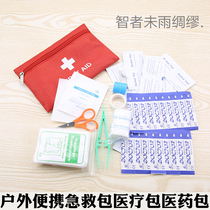 12-piece outdoor first aid kit emergency kit emergency kit life-saving kit promotional gift medical kit waterproof car shock-resistant