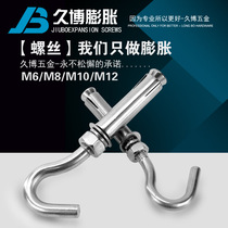 304 stainless steel expansion hook screw hook pull hook stainless steel pull-out screw no rust durable screw