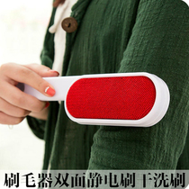 Clothes dust collector brushes double-sided clothes dust removal brush electrostatic brush dry cleaning brush cats and dogs universal cleaning brush