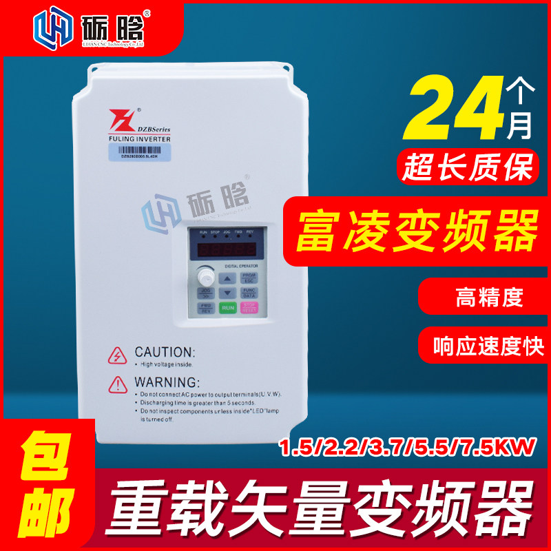 Fu Ling frequency converter 1 5KW 2 2KW 3 7KW 5 5KW 7 5KW11K governor Engraving machine frequency converter