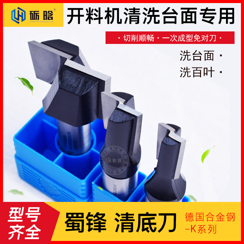 Punching Clear Bottom Knife Shu Front Three-in-one Plane Milling Bottom Knife Grooving Knife Open Material Engraving Machine Positioning Washstand Flat-bottomed Knife