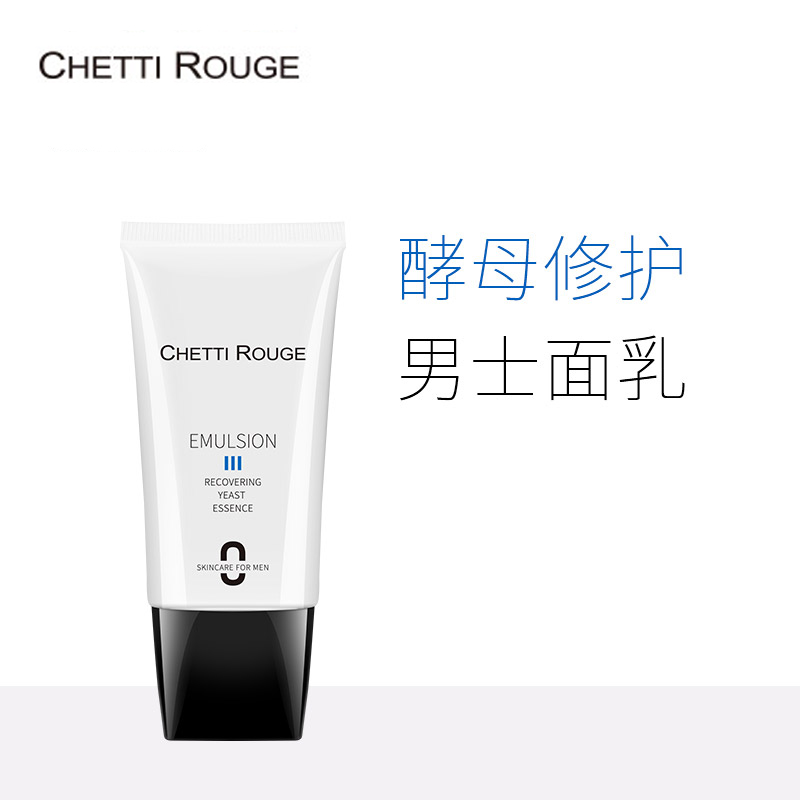 Xuan Ti Men Yast to repair the cream of essence moisturizing and refreshing lock water tight face cream for men