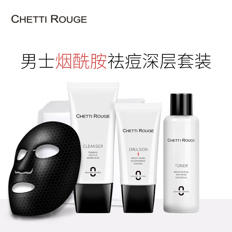 Xuan Men's Nicotinamide Transparent Skin Care Kit Men's Skin Care Products Suit Clean Moisturizing Control Oil Nourishes Moisturizing