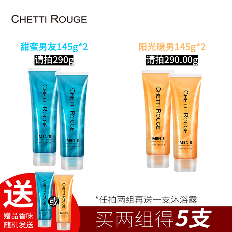 Xuan Men's scented scented scented body lotion for men's persistent fragrant body water moisturizing salon and salted body lotion