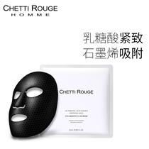 Xuandi Lactose acid essence Mens graphene mask Lifting and tightening pores Refreshing hydration Moisturizing moisturizing