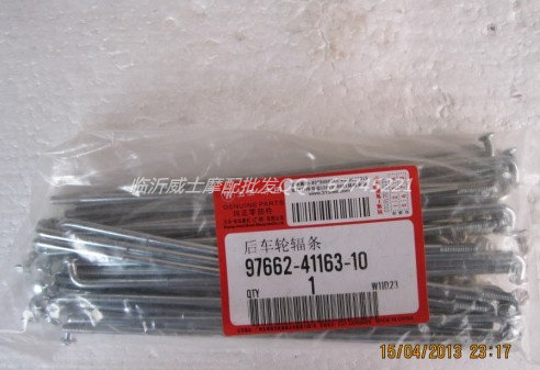 WY125 car spokes WY125-A-C-F car strip front and rear rims a pack of 36
