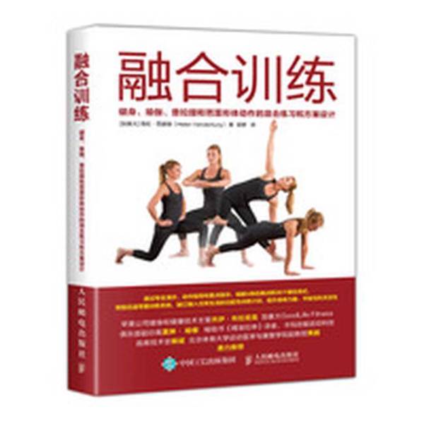 Authentic, Almost New Books | Integrated Training: Mixed Exercises and Program Design Combining Fitness, Yoga, Pilates, and Ballet Movements (Canada) Helen Vanderburg Authentic, Almost New Books | Integrated Training: Mixed Exercises and Program Design Combining Fitness, Yoga, Pilates, and Ballet Movements (Canada) Helen Vanderburg