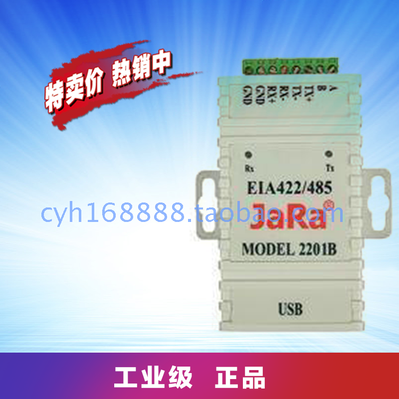 JARA 2201B USB to RS485 422 converter opto-isolated serial port