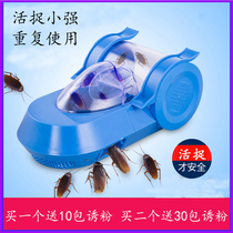 Live catch and catch cockroach catcher cockroach buster small strong artifact killing cockroach box