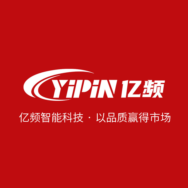 东莞市亿频智能科技电源工厂的LOGO