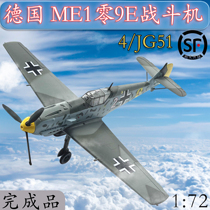 1:72 German 109E fighter aircraft model JG51 small number hand finished product 37281