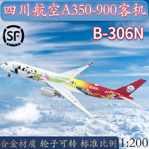1:200 Sichuan Airlines A350 passenger aircraft B- 306N panda aircraft model alloy simulation ornaments gift