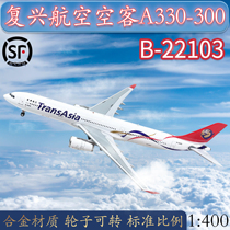 1:400 TransAsia Airbus A330-300 Passenger Aircraft B- 22103 Aircraft Model Alloy Simulation