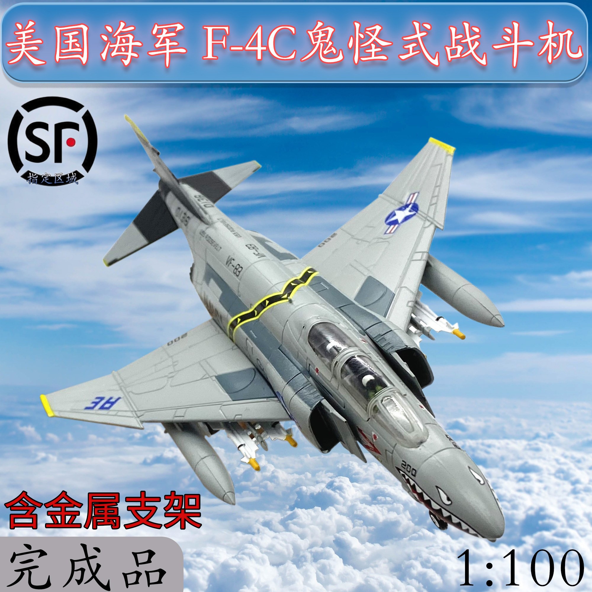 1:100 U.S. Navy F-4C Phantom Fighter F4 Aircraft Model Alloy Finished aircraft carrier-based aircraft