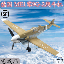 1:72 German 109G-2 fighter aircraft model small number hand finished model 37253