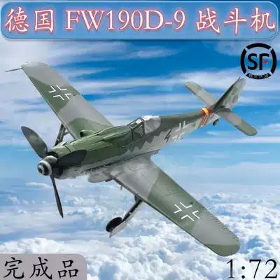1:72 German FW190D-9 Fighter Aircraft model Trumpeter finished product 37265