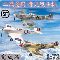 1:72 WWII British Royal Air Force Jet Fire MKV Fighter Jet Simulation Aircraft Model Plastic Trumpet Hand Finished Product