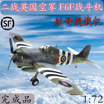 1:72 World War II British Air Force F6F fighter aircraft model aircraft carrier aircraft carrier small number hands 37200