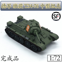 1:72 German troops seized T34-76 medium tank model small hand simulation model 36268