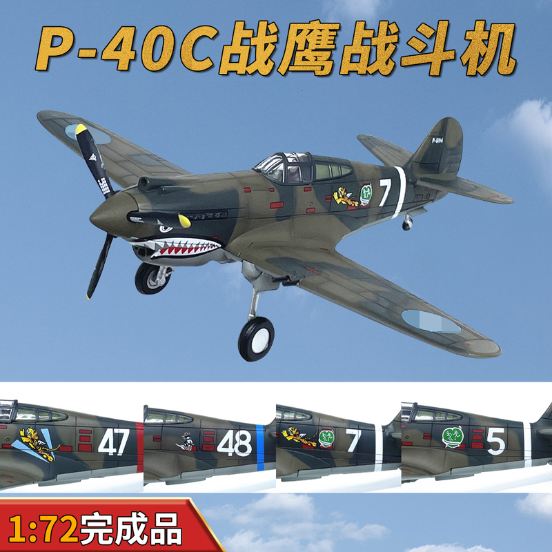 1:72 American P-40C Warhawk Fighter Aircraft Model of the Flying Tigers Anti-Japanese Fighter Aircraft, Alloy Simulation Ornament Legion