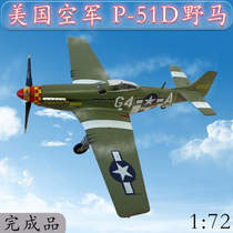 1:72 World War II US P51D Mustang fighter aircraft model 1944 small hand finished product 37294