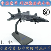 1:144 China J-20 j20 stealth fighter model Alloy aircraft static simulation collectible gift ornaments