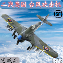 1:72 World War II British Typhoon MK 1B fighter aircraft model small number hand finished model 36311