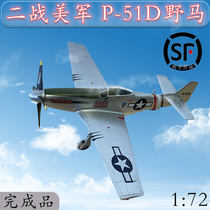 1:72 World War II American P51D Mustang fighter brand special plane car trumpeter finished model EM37293